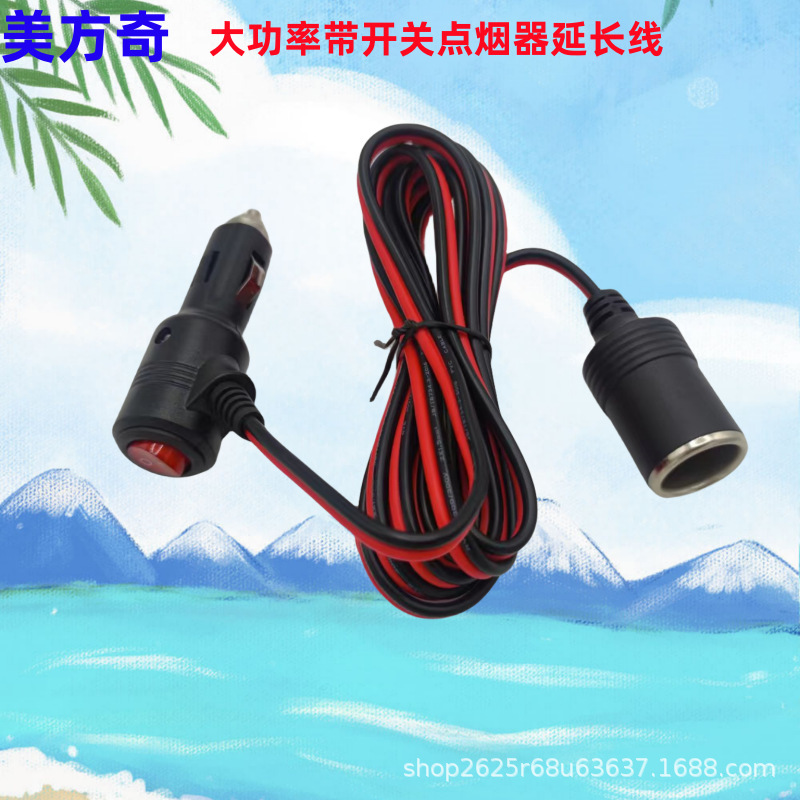 High-power cigarette lighter with switch extension cable car charging cable car air pump car washer power cord High-power cigarette lighter with switch extension cable car charging cable car air pump car washer power cord