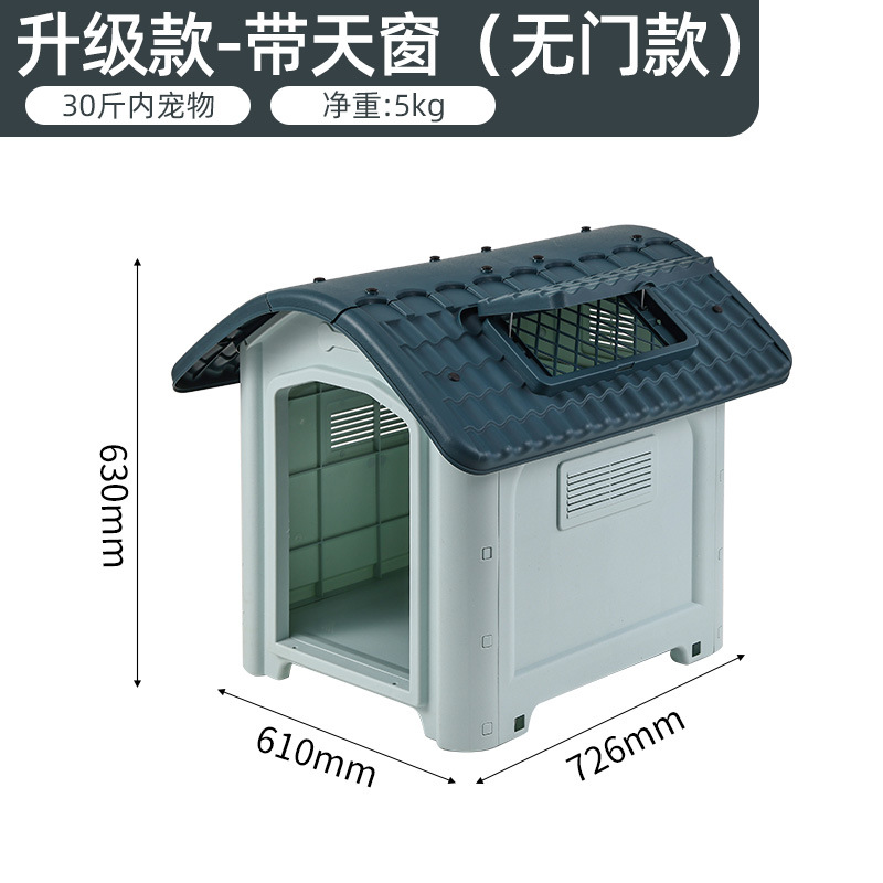 Perrera al aire libre a prueba de lluvia, casa para perros de verano, casa para perros grande interior, cuatro estaciones, casa para perros al aire libre de plástico impermeable universal