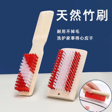竹制刷子洗衣服刷鞋长柄毛刷加厚家用多功能清洁老式鞋刷不掉毛