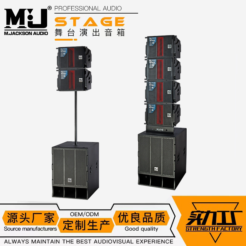 EX-ONE单10英寸同轴线阵音箱演出户外有源音响 Line array speake