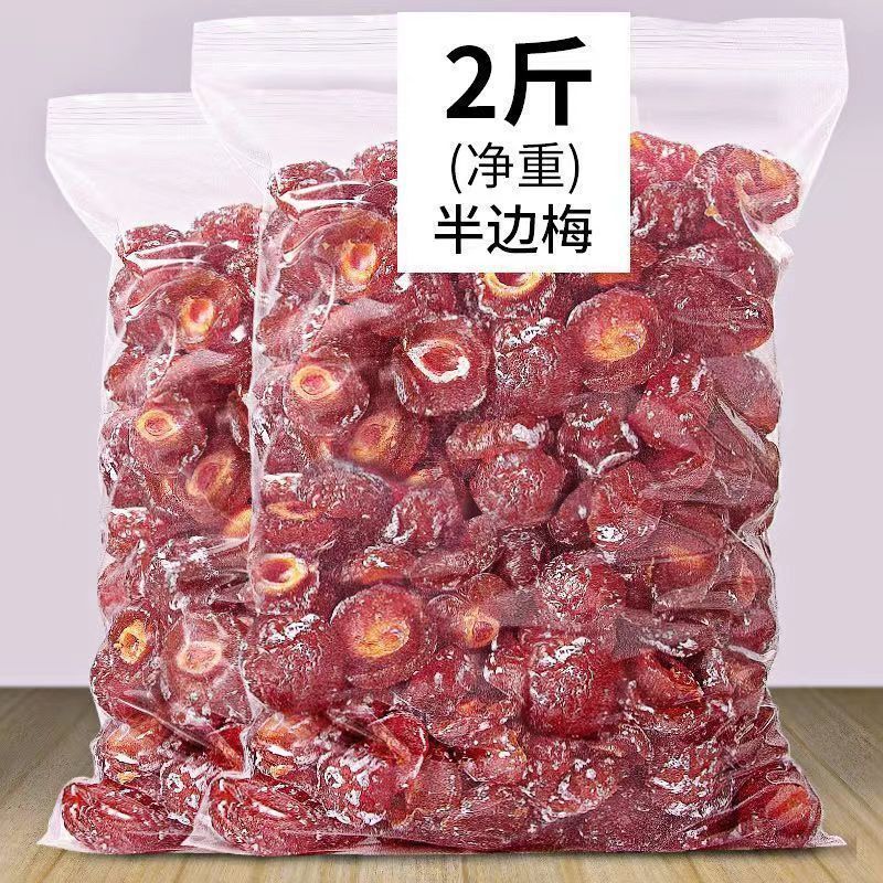 Premium Thick-Skinned Half Plum, Plum Meat, Mandarin Plum Meat, Candied Fruit, Dried Fruit, Appetizing Snacks for Pregnant Women