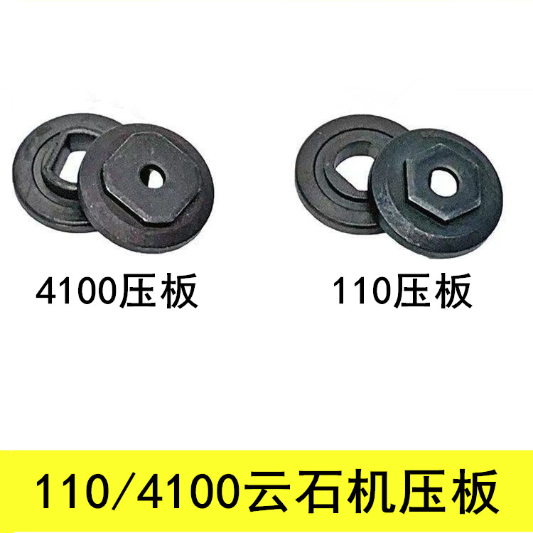 切割机/云石机压板 大功率110/4100石材切割机夹板 切割机配件