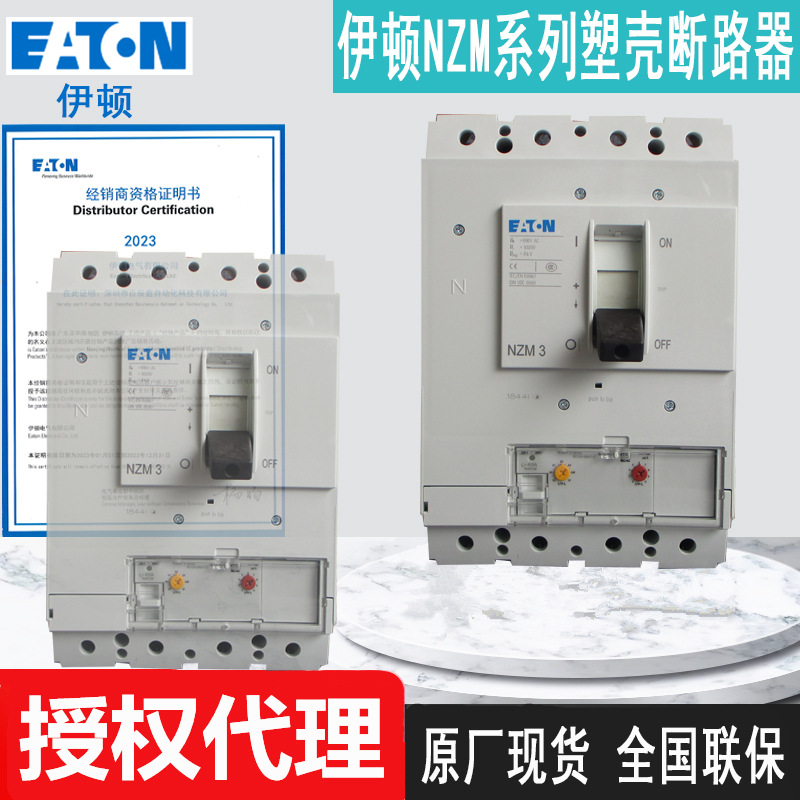 NZMH4-AE1600原厂德国穆勒塑壳断路器NZM4 全国联保