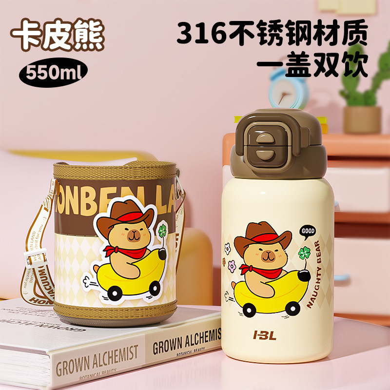 儿童保温杯316不锈钢大容量高颜值可爱学生双饮锁扣水杯便携杯带|undefined
