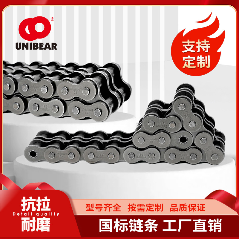 永利百合停车库链 厂家现货传动链条 耐高温 节距精准
