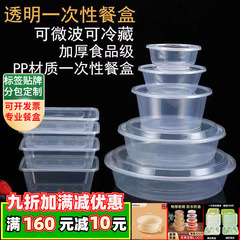 使い捨て弁当箱プラスチックボックス食品テイクアウト包装箱ラウンド 3、4、5 グリッドファーストフードボックス長方形クラフト紙ボウル