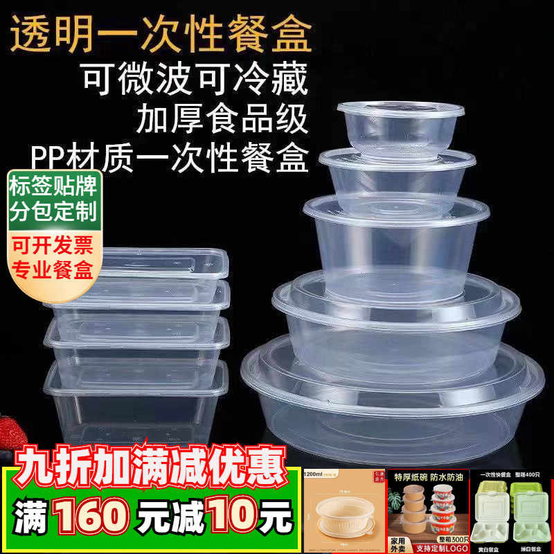 Disposable Lunch Box Plastic Box Food Takeaway Packaging Box Round Three-Four-Five Grids Fast Food Box Rectangular Kraft Paper Bowl Disposable Lunch Box Plastic Box Food Takeaway Packaging Box Round Three-Four-Five Grids Fast Food Box Rectangular Kraft Paper Bowl