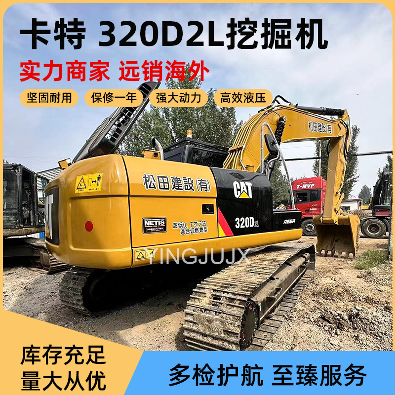 Carter 320D2L Excavadora Excavadora Exportación directa transfronteriza 90% nueva retroexcavadora image 1