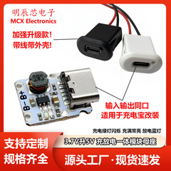 5V 充電と放電統合メスソケット 3.7V 4.2V18650 リチウム電池充電ブースト電源ボード保護 Type-c