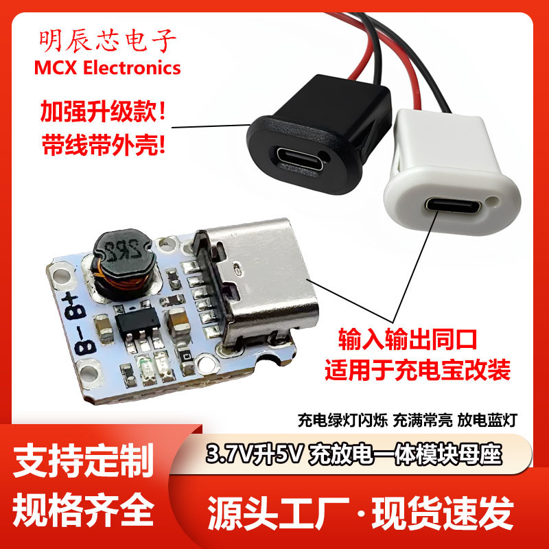 5V 充電と放電統合メスソケット 3.7V 4.2V18650 リチウム電池充電ブースト電源ボード保護 Type-c|undefined