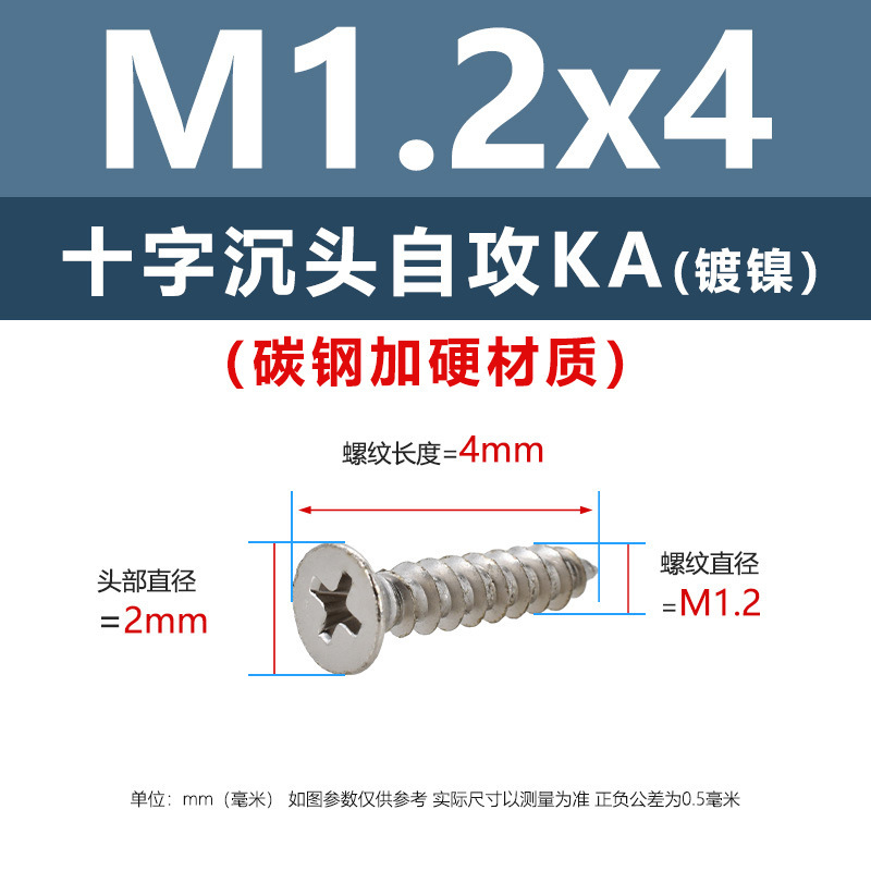 炭素鋼ニッケルメッキ硬めKA十字溝沈頭タッピングスクリューm 1m 5平頭電子先先タッピングスクリュー|undefined
