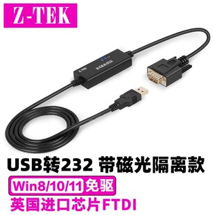 Z-TEK����USB�DRS232���ھ�FTDIоƬ�Ź���xDB9ᘹ��I��PLC����
