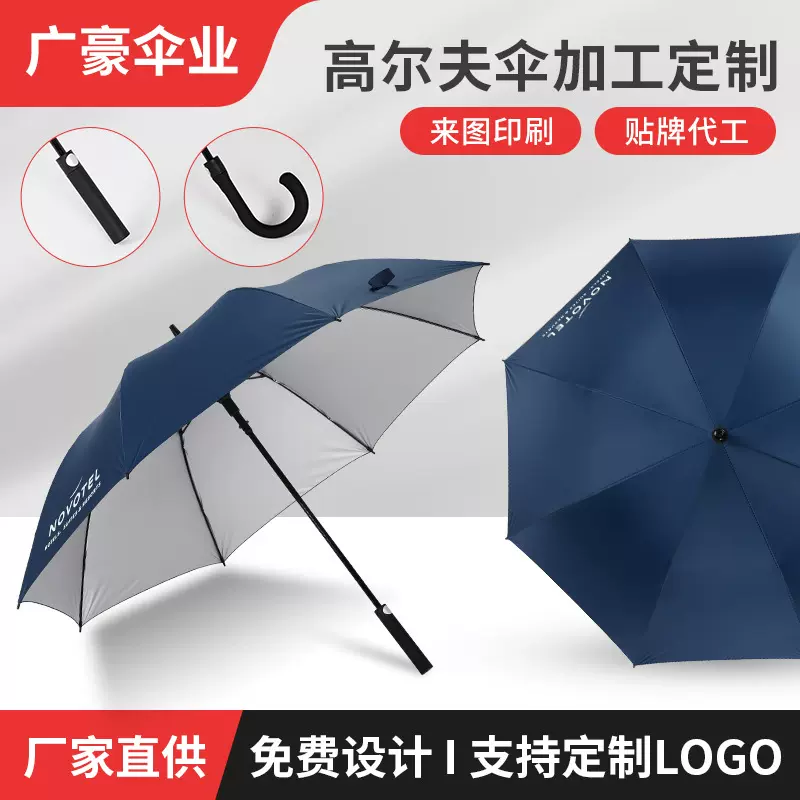 30寸长柄高尔夫雨伞 晴雨伞可印logo广告伞 跨境批发纤维高尔夫伞