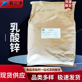 营养强化剂;甜味剂;增稠剂