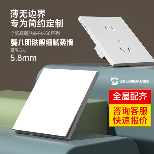 Wholesale skin-feeling white single-digit double-control concealed 86-type ultra-thin socket panel large frameless home wall switch