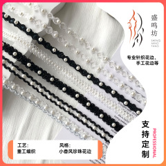 轻奢高级ins风珍珠花边diy小香风服装辅料服饰门襟黑白1cm编织带