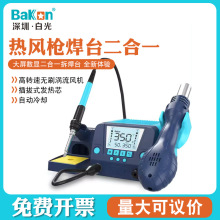 BakonL̨BK881һ׹aFЧӿ{ز̨