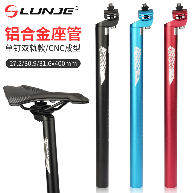Lunje Mountain Bike Seat Tube Aluminum Alloy Extended Single Nail Seat Tube 400mm Seat Post Bicycle Cycling Accessories