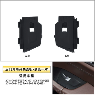 Armrest, handle, handle Door Inner Handle Inner Armrest - rear-door-lifting-switch-cover-pair-black
