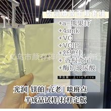 皙润面膜贴上下分片密集奢护面膜组合熊果苷VCIP精华面膜乳液免洗