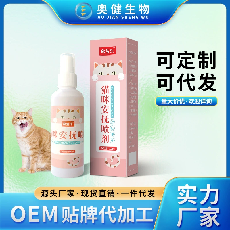 Успокаивающий спрей для кошек Заменитель обработки Кошка Сброс эмоций Артефакт Успокаивающий Кошка Стресс Реакция O Прилипание E Бренд M