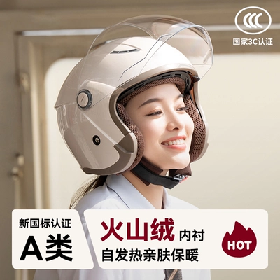 3c certified electric car helmet men's and women's motorcycle 3/4 helmet autumn and winter warm windproof winter helmet four seasons