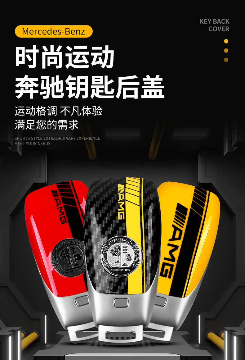 Suitable for Mercedes-Benz Key Shell E-Class C-Class Glc/G-Class/Gle/Gls Black and White Amg Apple Tree Rear Cover Modified Shell