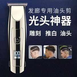 专业光头电动理发器电推剪发廊通用雕刻推子理发店剃发小推子