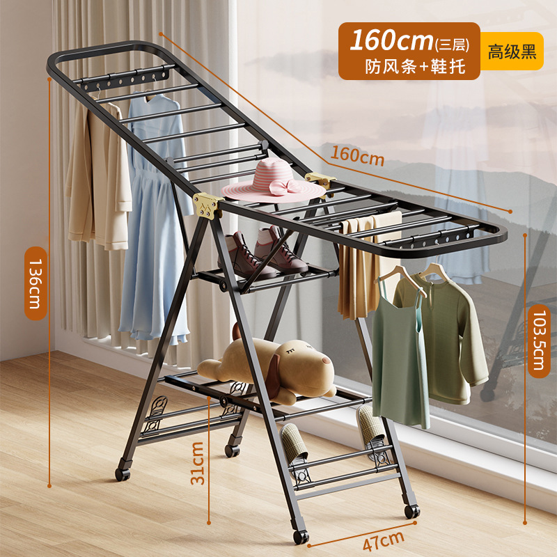 탄소강 빨래 건조대 - 1.9m단 - 블랙 + 방풍 스트립 + 신발 지지대
