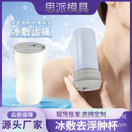 乐天夏冬冰敷暖敷两用杯食品级硅胶冰胆便携冷热大容量夹层杯水袋