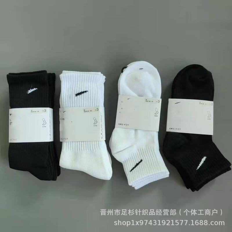 Suwan Naike Sports Socks White Card Foreign Trade Black and White Sports All-Season Long Sweat-Absorbing Men's and Women's Running Training Socks Trendy