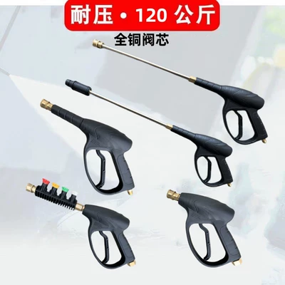 Household High Pressure Water Gun Fan-shaped High pressure car wash water gun