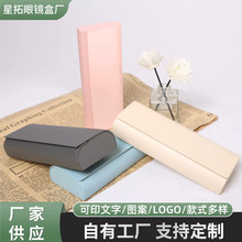 净面高档眼镜盒现货批发高颜值新款手工高级感收纳折叠近视镜