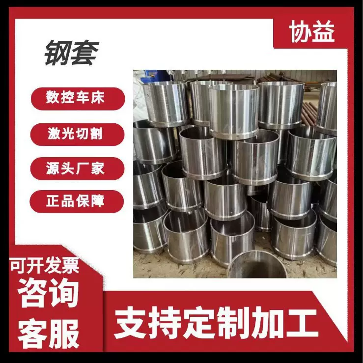 焊接钢套矿用电厂专用工业首选满焊大小样式可定制