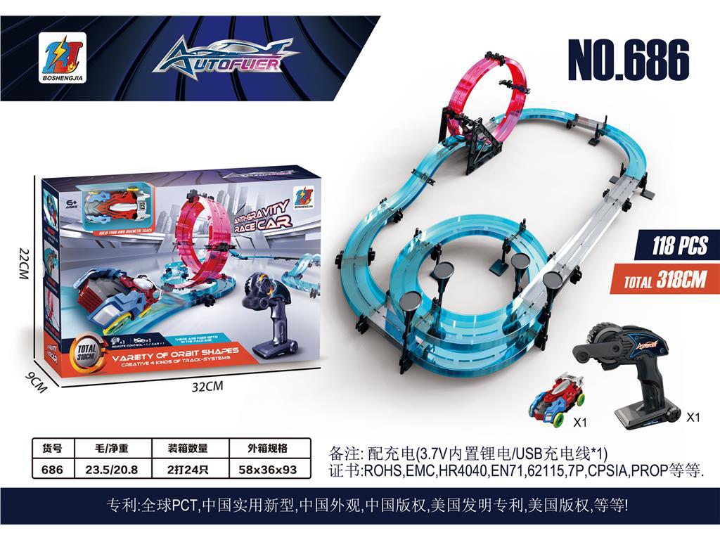 686(24개/상자)(단일 상자의 순중량은 약 0.85kg)(고급 버전) 고속 트랙 원격 제어 속도