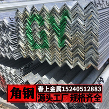 Q235Q355冷熱鍍鋅角鋼三角鐵鍍鋅等邊角鋼不等邊角鋼