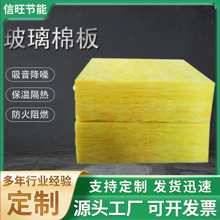 Производитель стекловолоконных плит Tidal, оптовые поставки теплоизоляционных материалов для стен, звукоизоляционные плиты, инженерные алюминиевые фольгированные стекловолоконные плиты