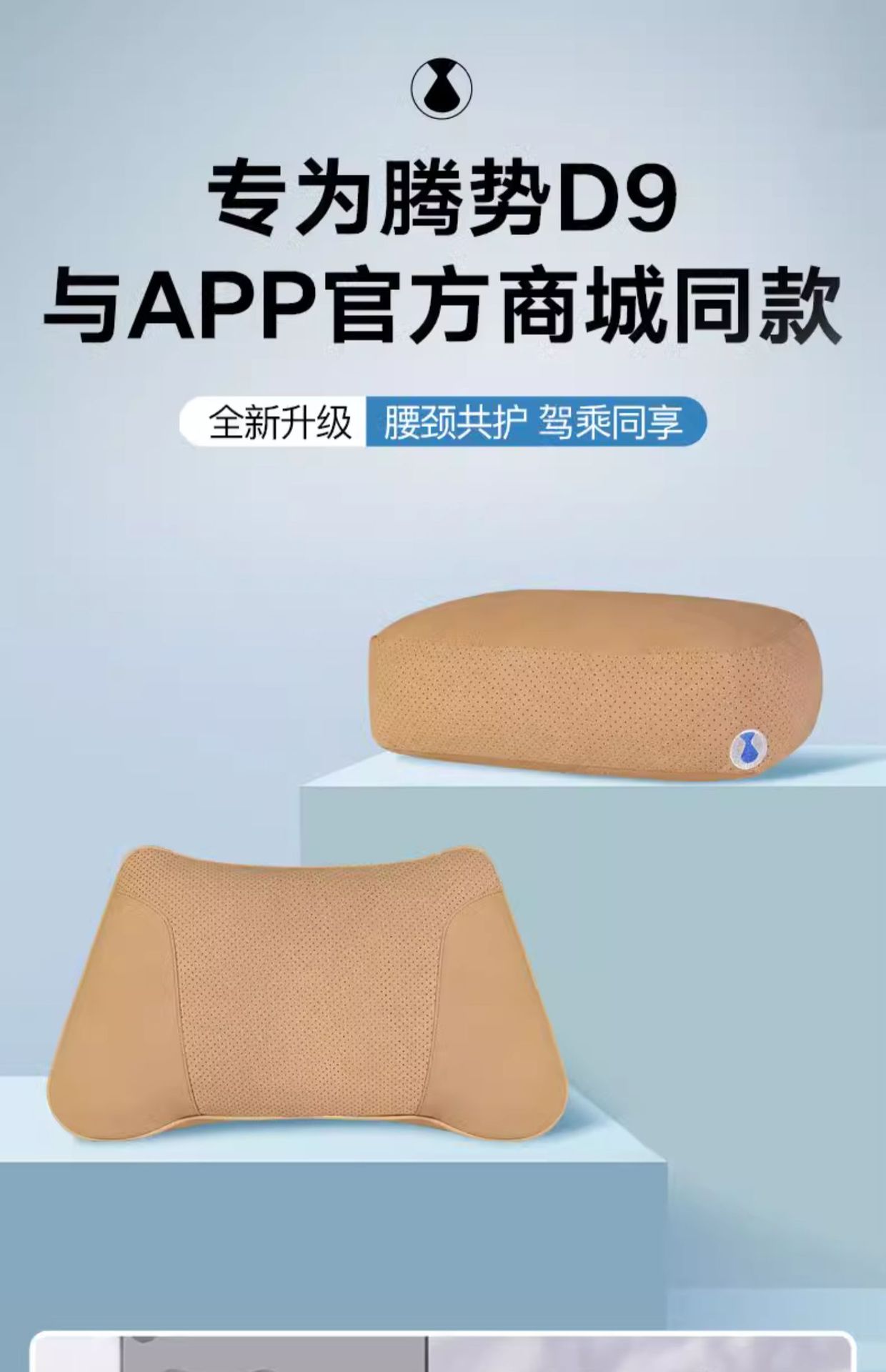 Tengbo Car Upgraded Breathable Headrest Car Neck Pillow Comfortable Neck Pillow Cushion Tengbo D9 Memory Foam Waist Cushion