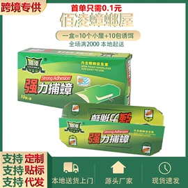 防虫防蛀;苍蝇拍;固体胶、胶水