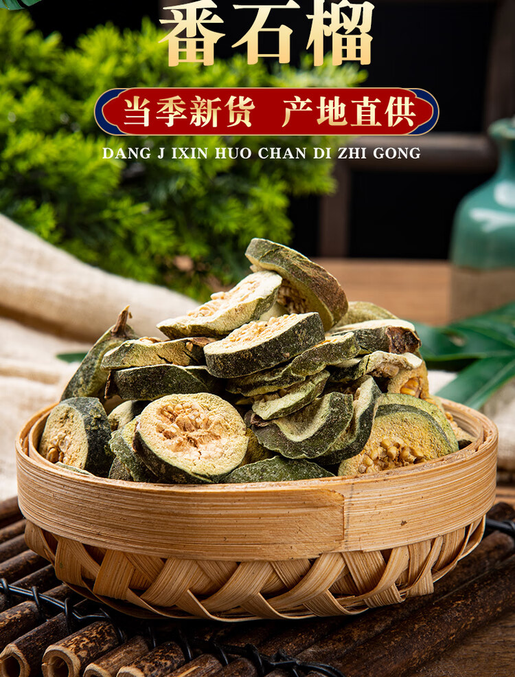 Dried Guava Fruit Slices Fan Shi Liu Herbal Tea 500g Red Heart Guava Slices for Brewing overview