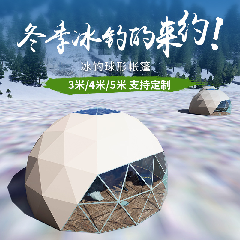 Travel winter keep warm spherical tent for fishing
