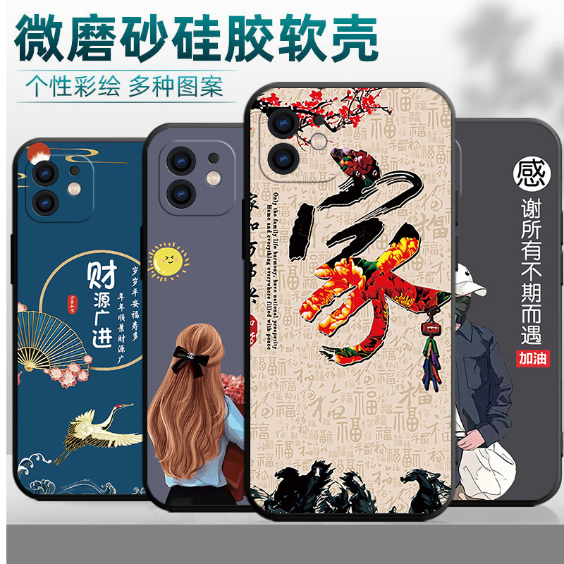 Suitable for iPhone Apple 11 Mobile Phone Case A2223 Silicone Full-Cover Soft Cover Cartoon Fashion Female Text Trend