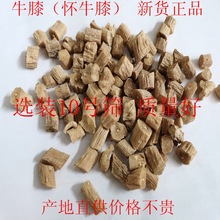 不熏硫磺 牛膝 牛夕 中药材批发 支持检验提前 联系客可开发票