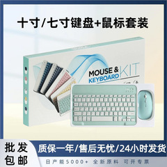 Bluetooth無線キーボードマウス1セットは携帯電話ipadタブレット外付けキーボード充電タイプのバポルトガル語を適用している