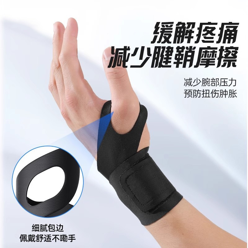 厂家批发羽毛球篮球运动缠绕护手腕男女通用健身防扭伤腱鞘护腕带|undefined