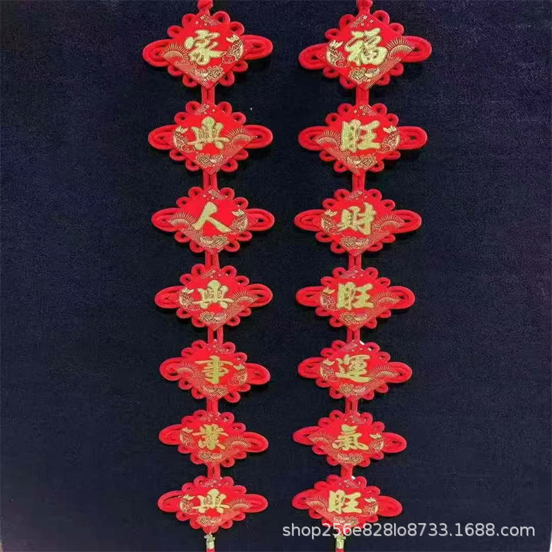 7자 중국매듭(가족의 말문)