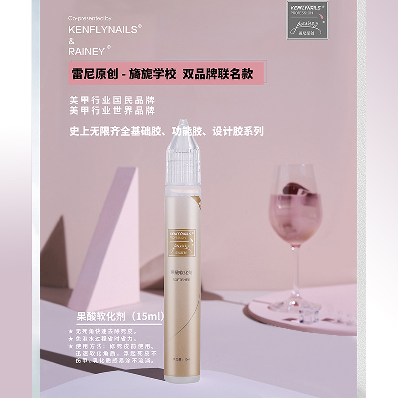 Estilo japonés nuevo suavizante peeling de uñas pluma de tipo pluma de apertura de gel pluma especial de agua de lavado de uñas gel de limpieza