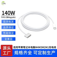 Magsafe3����늾��m��Mac�O����X140W����M4M3M2�������Դ��