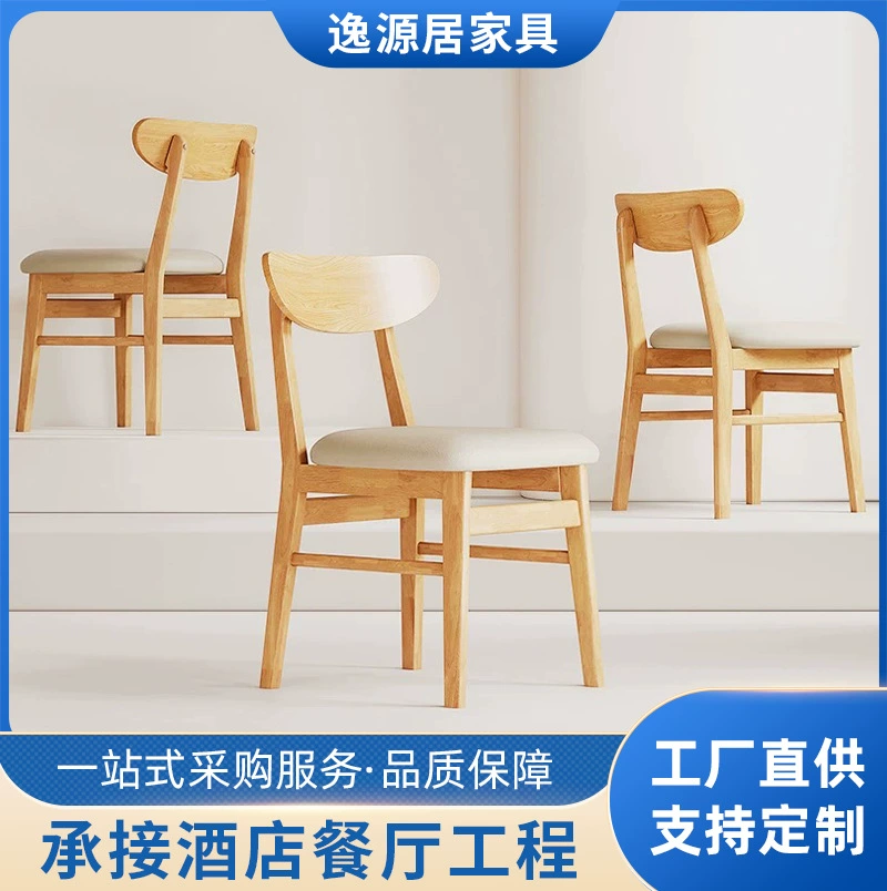 Скандинавский обеденный стул из массива дуба, простой дизайн, для ресторана, кафе, чайной, отеля, дома, конференц-зала, стул для рабочего стола