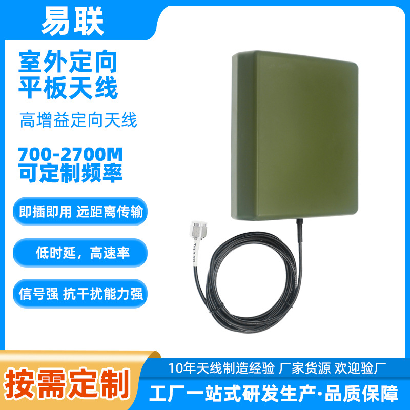 4G室外定向平板天线4G/5G/GSM基站板状基站板状平板壁挂天线